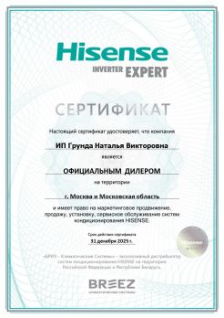 Hisense AS-12HR4RYDDC00