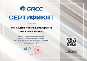 Gree GWH18AVDXE-K6DNA1A (White)