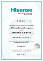 Hisense AS-07UW4RYRCA00